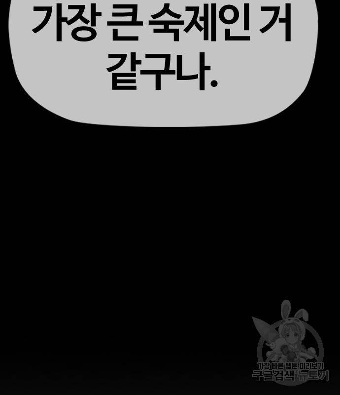 윈드브레이커 4부 34화 41