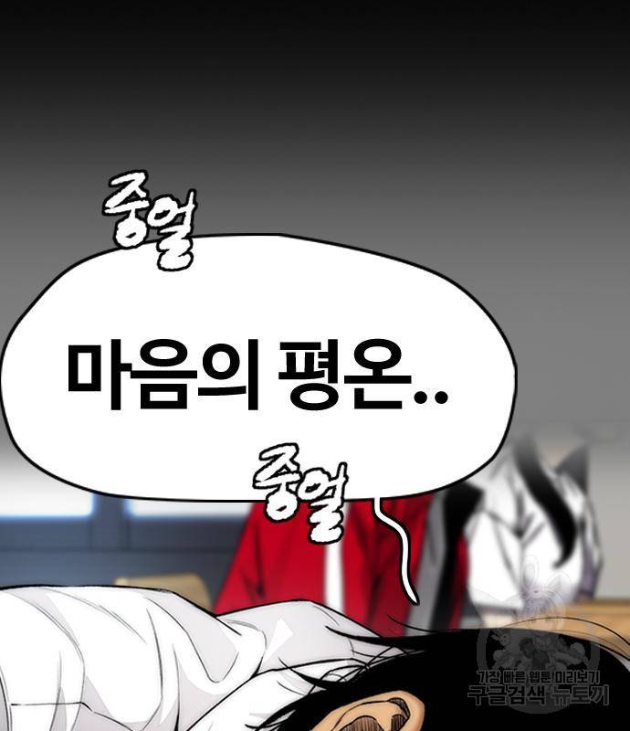 윈드브레이커 4부 34화 42