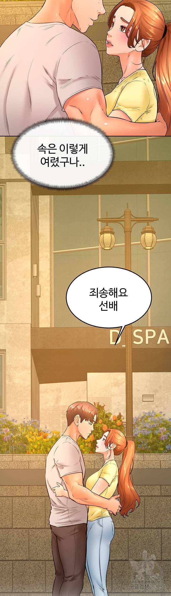 윈드브레이커 4부 34화 44