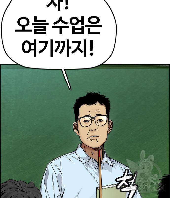 윈드브레이커 4부 34화 45
