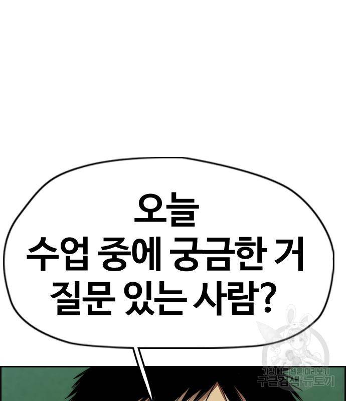 윈드브레이커 4부 34화 47