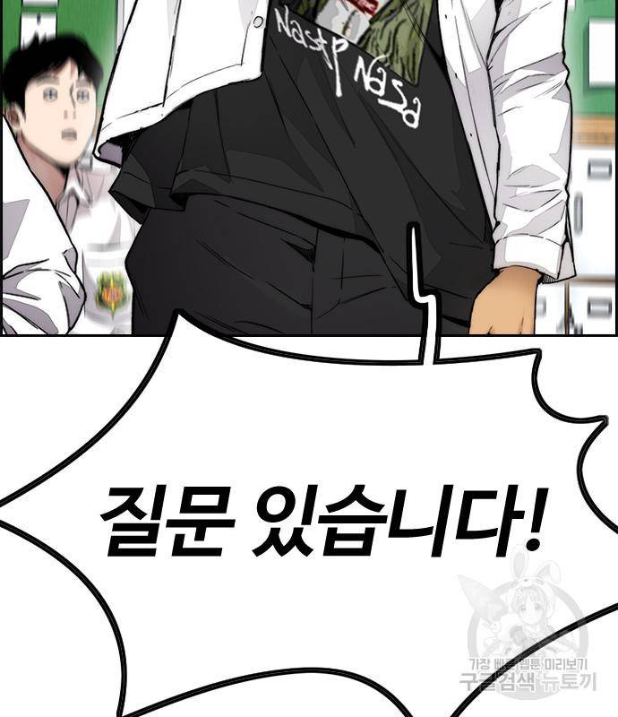 윈드브레이커 4부 34화 51