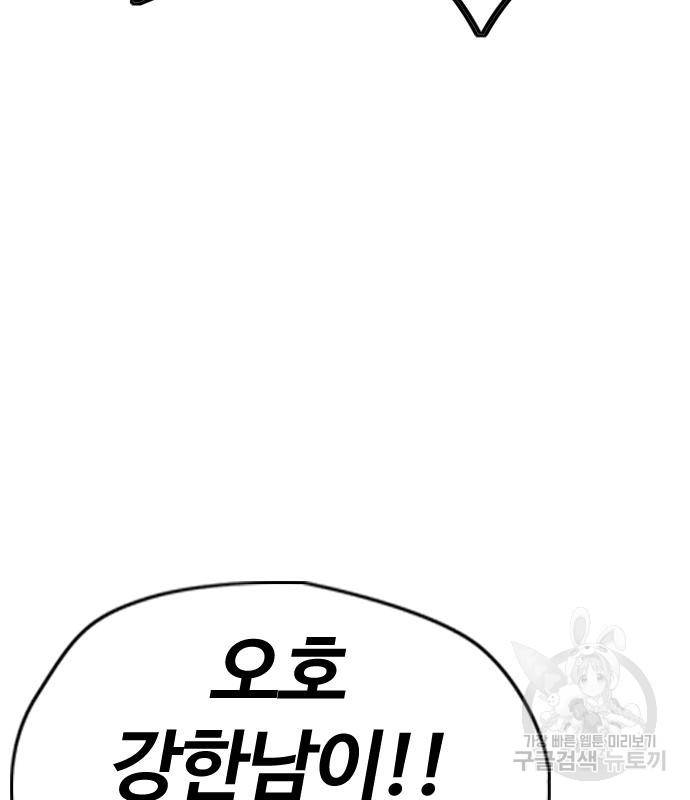 윈드브레이커 4부 34화 52