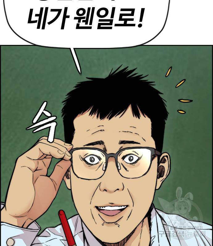 윈드브레이커 4부 34화 53