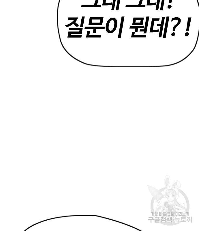 윈드브레이커 4부 34화 55