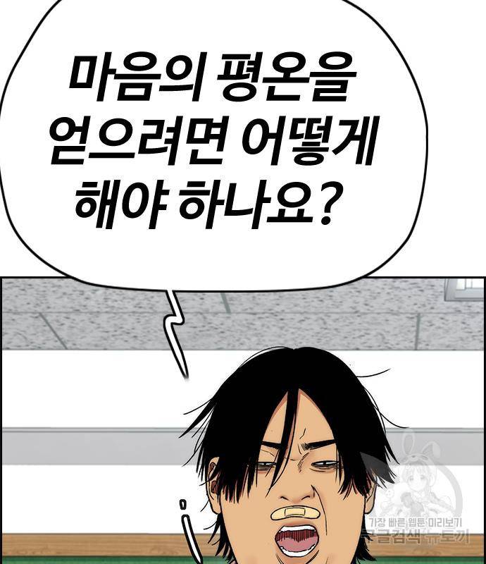 윈드브레이커 4부 34화 56