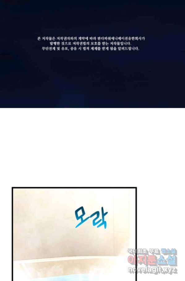 마녀를 지켜라 226화 2