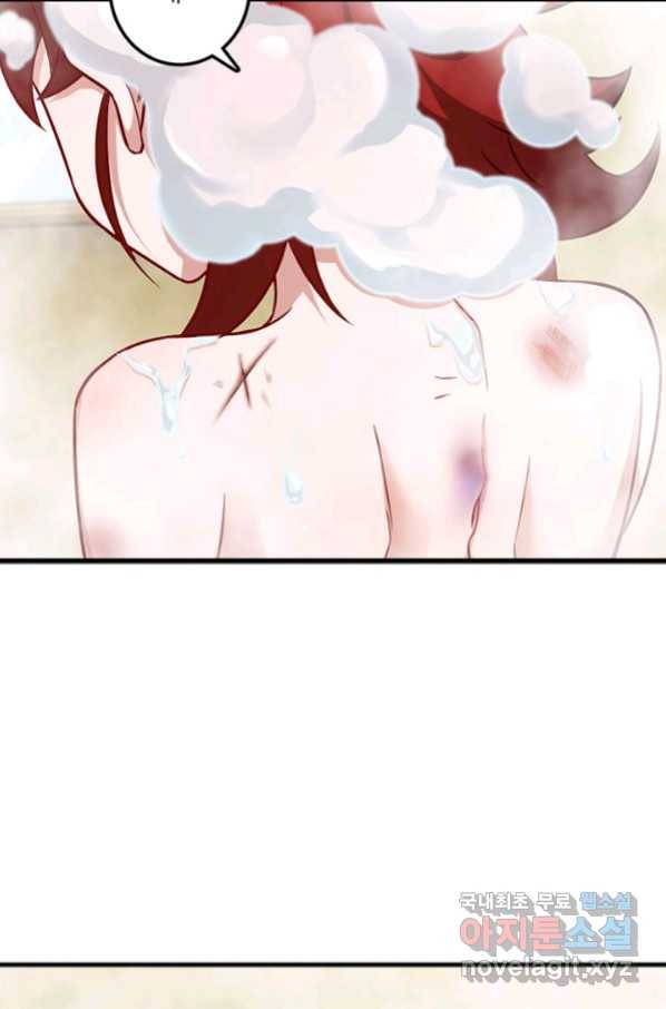 마녀를 지켜라 226화 4