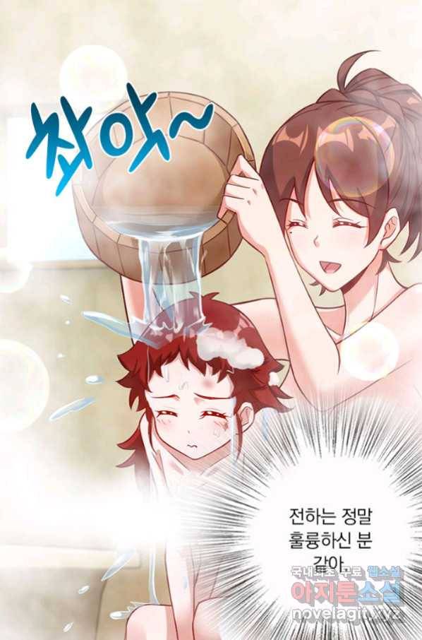 마녀를 지켜라 226화 5