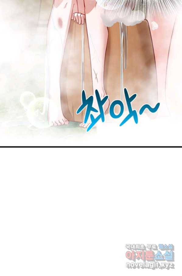마녀를 지켜라 226화 6