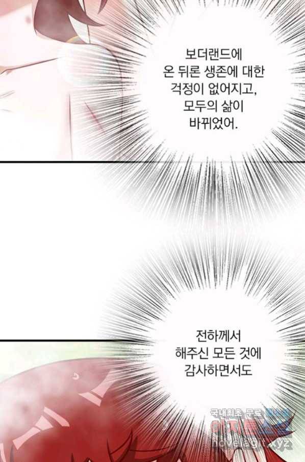 마녀를 지켜라 226화 9