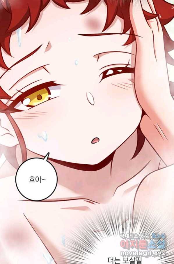마녀를 지켜라 226화 10