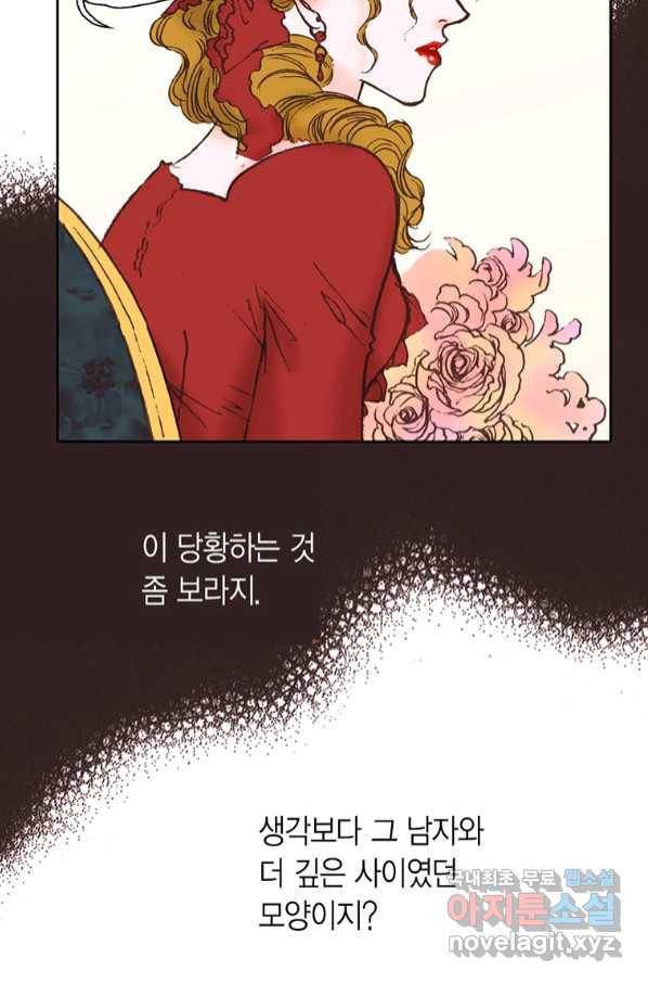 에뷔오네 109화 5