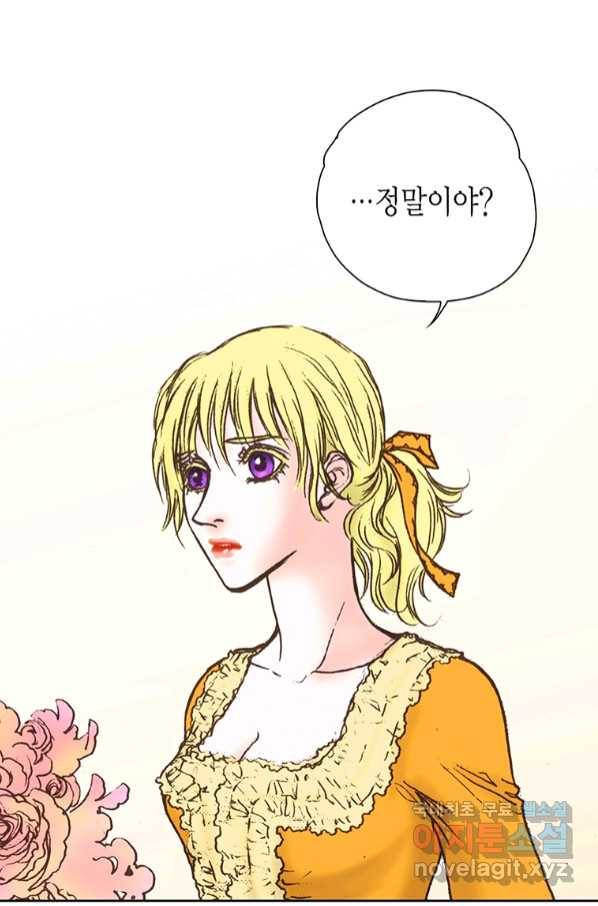 에뷔오네 109화 6