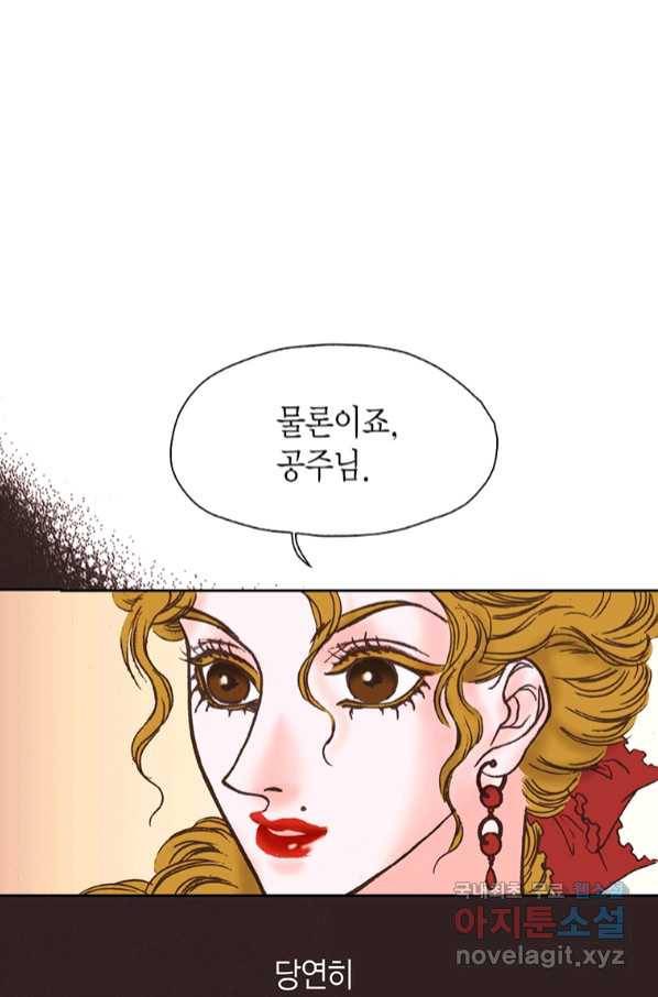 에뷔오네 109화 7