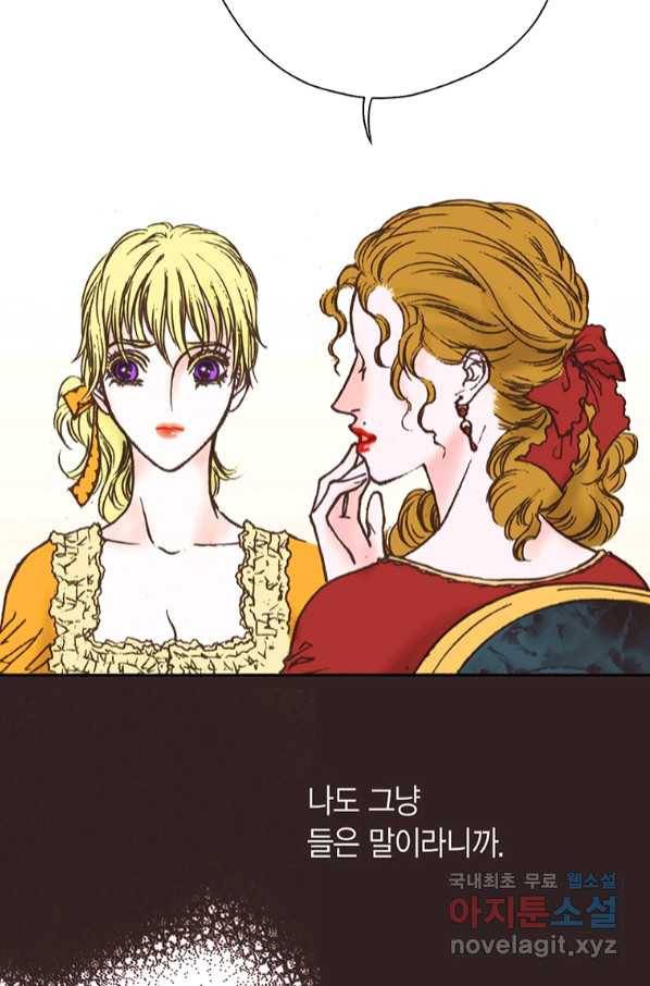 에뷔오네 109화 9