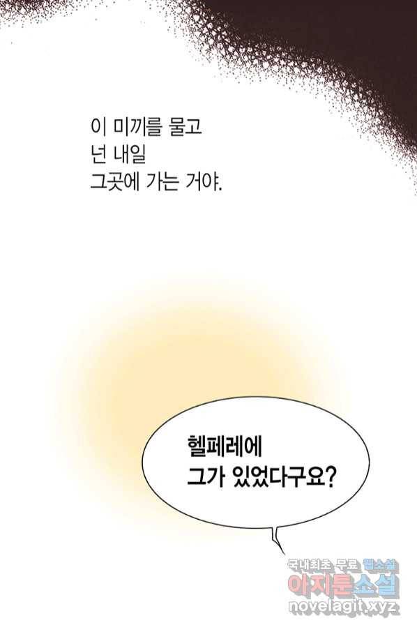 에뷔오네 109화 10