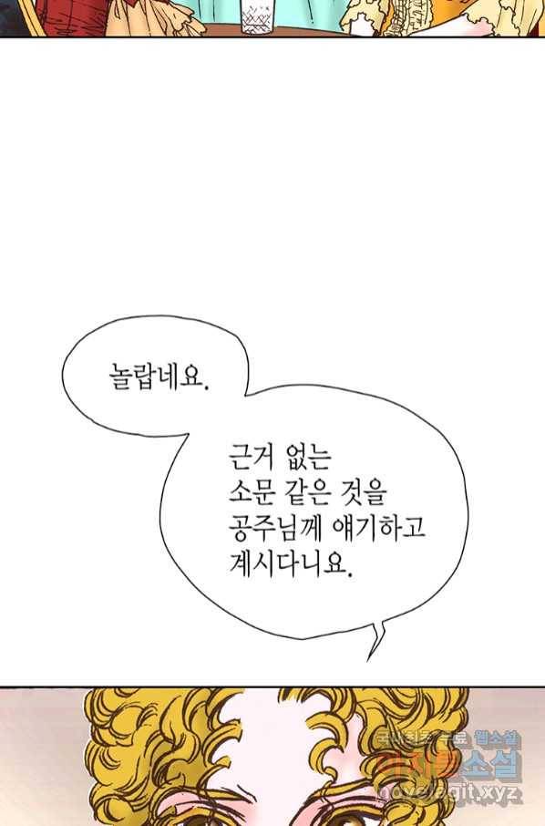 에뷔오네 109화 12
