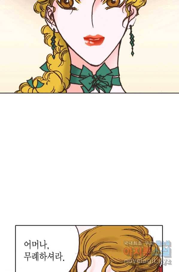 에뷔오네 109화 13