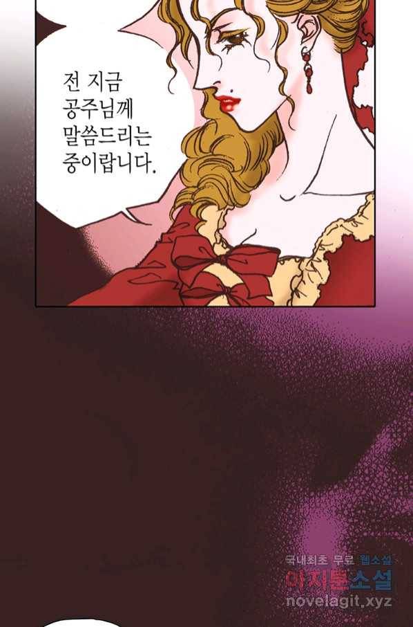 에뷔오네 109화 14