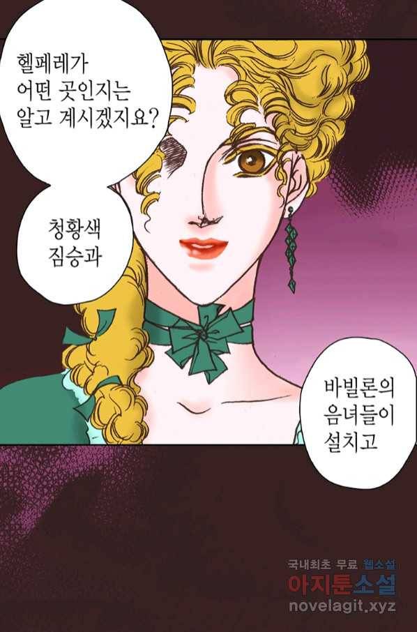 에뷔오네 109화 15