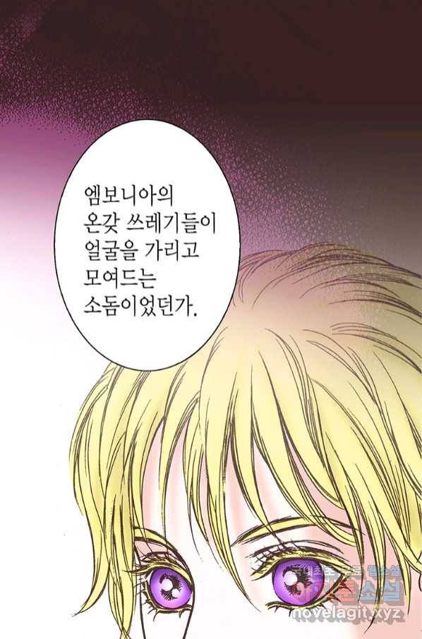 에뷔오네 109화 16