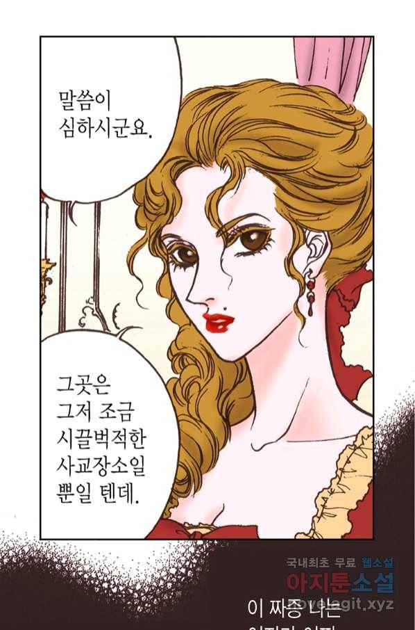 에뷔오네 109화 18