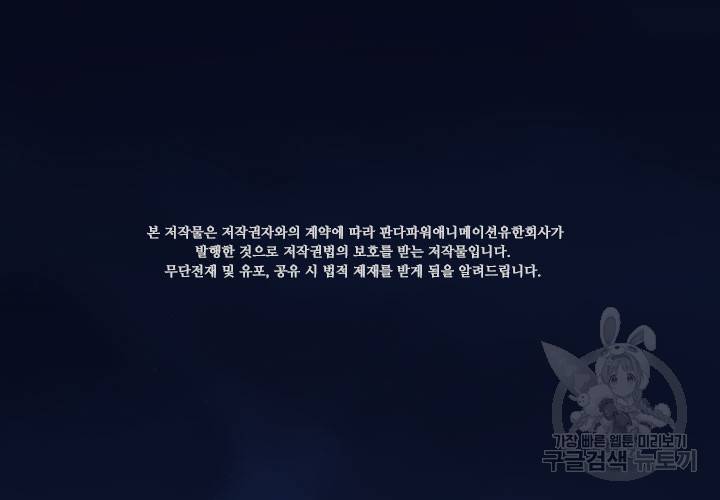 마녀를 지켜라 227화 2