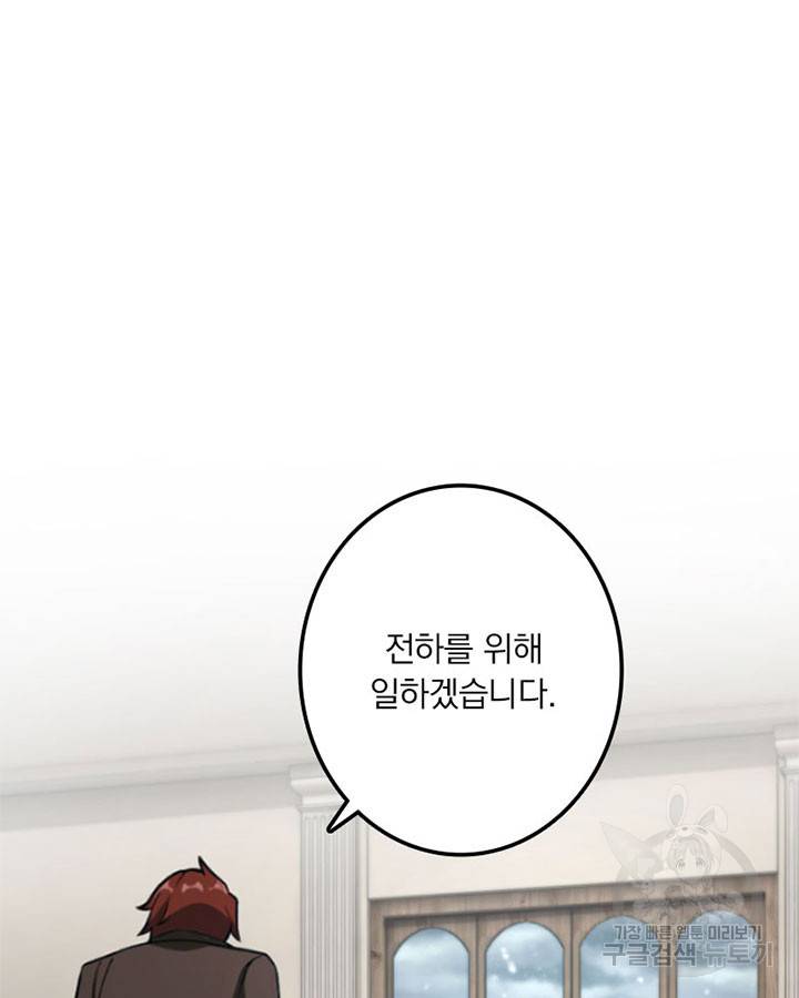 마녀를 지켜라 227화 3