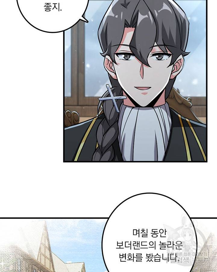 마녀를 지켜라 227화 5