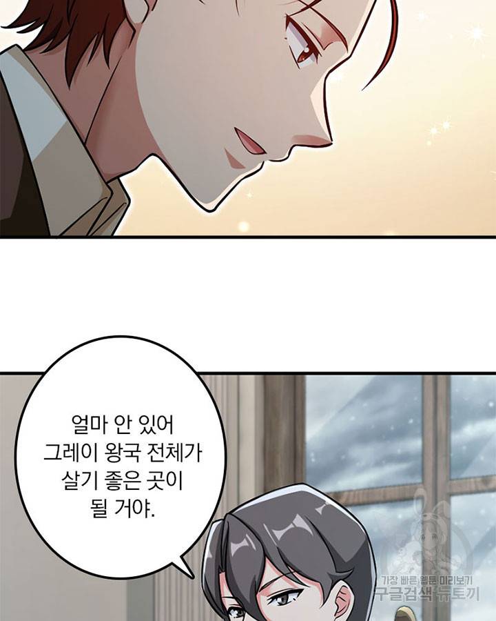 마녀를 지켜라 227화 7