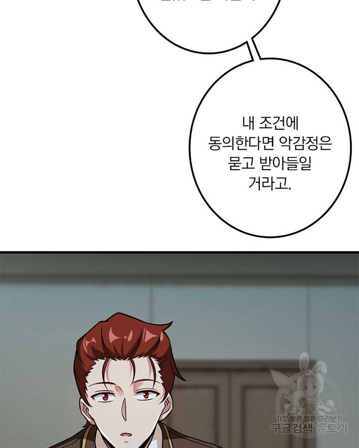 마녀를 지켜라 227화 10