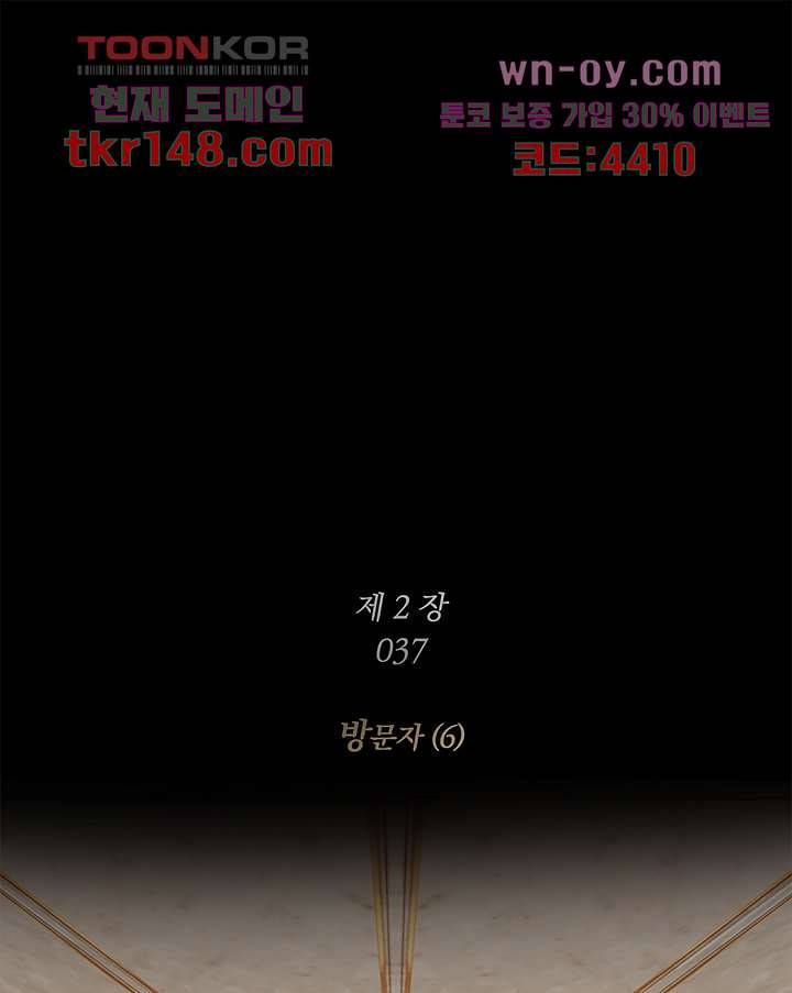 초상화 37화 1
