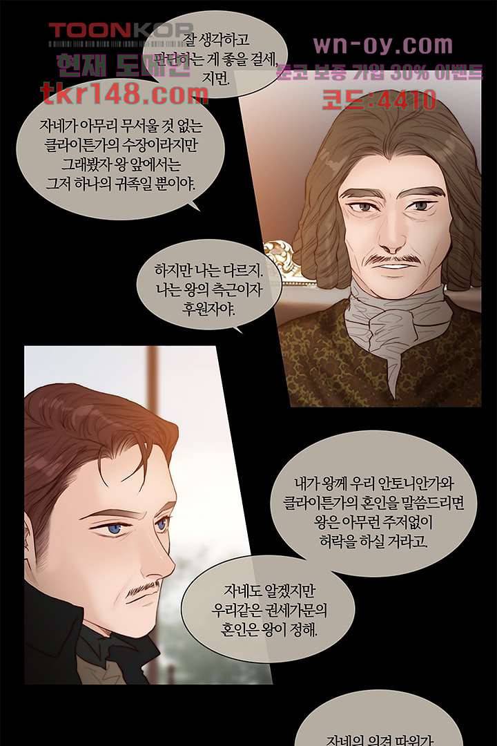초상화 37화 3