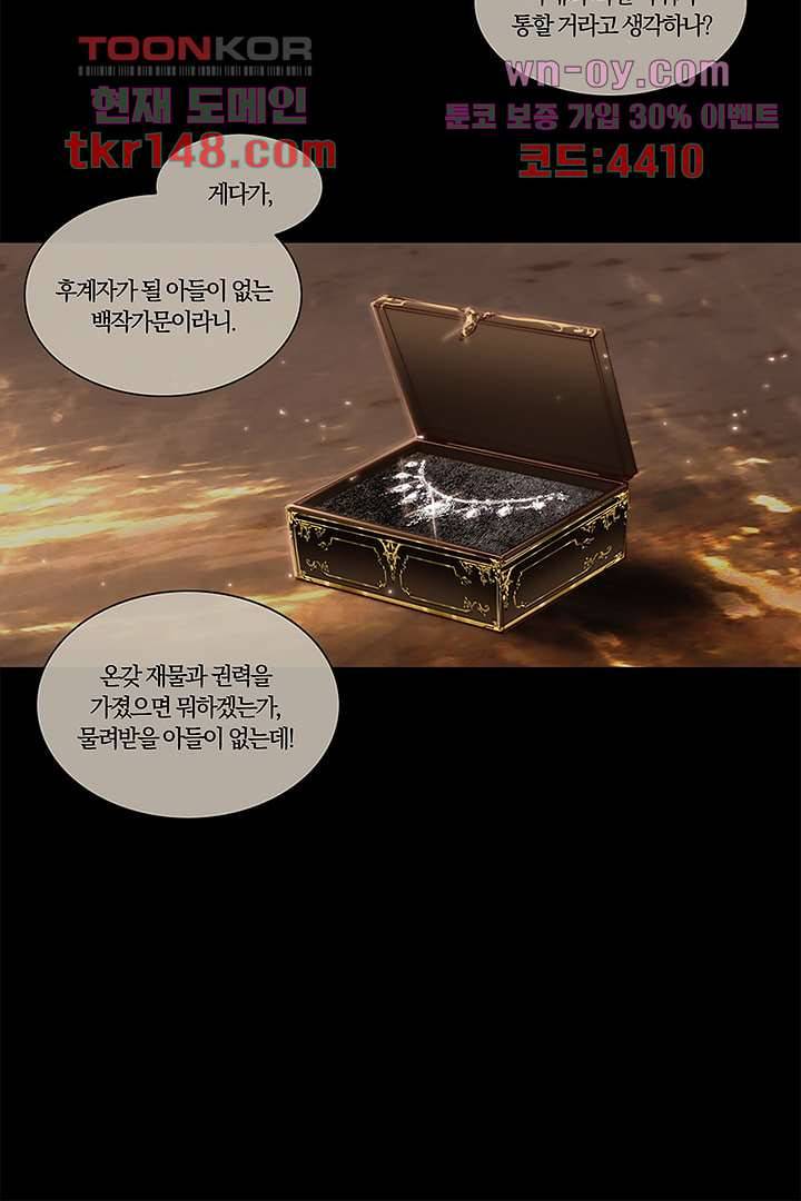 초상화 37화 4