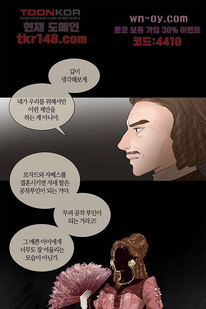 초상화 37화 5