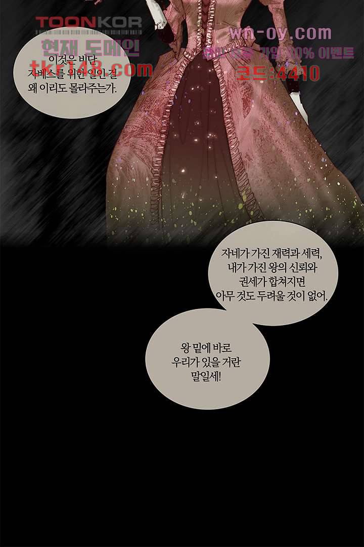 초상화 37화 6