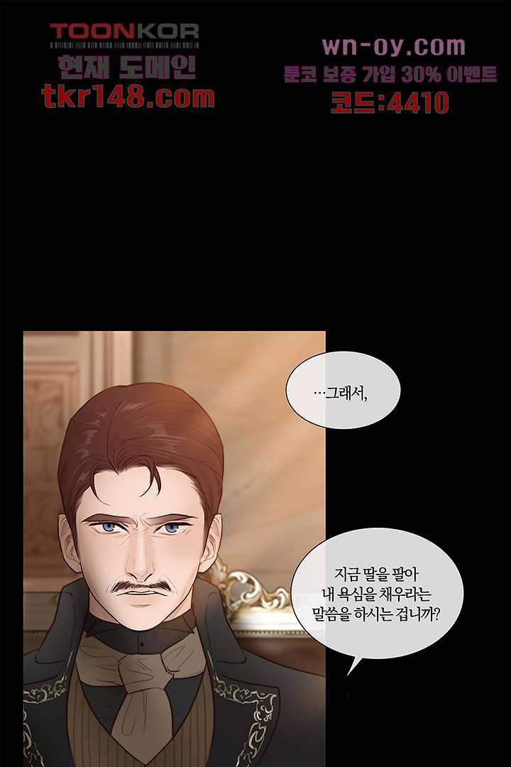 초상화 37화 7