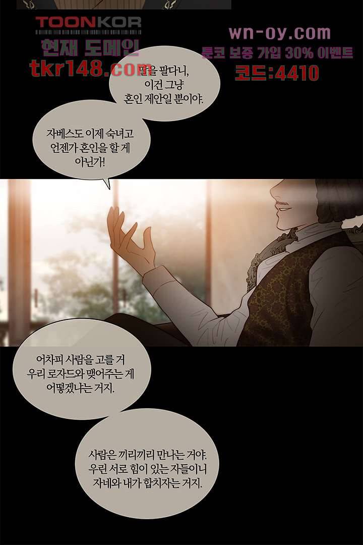 초상화 37화 8
