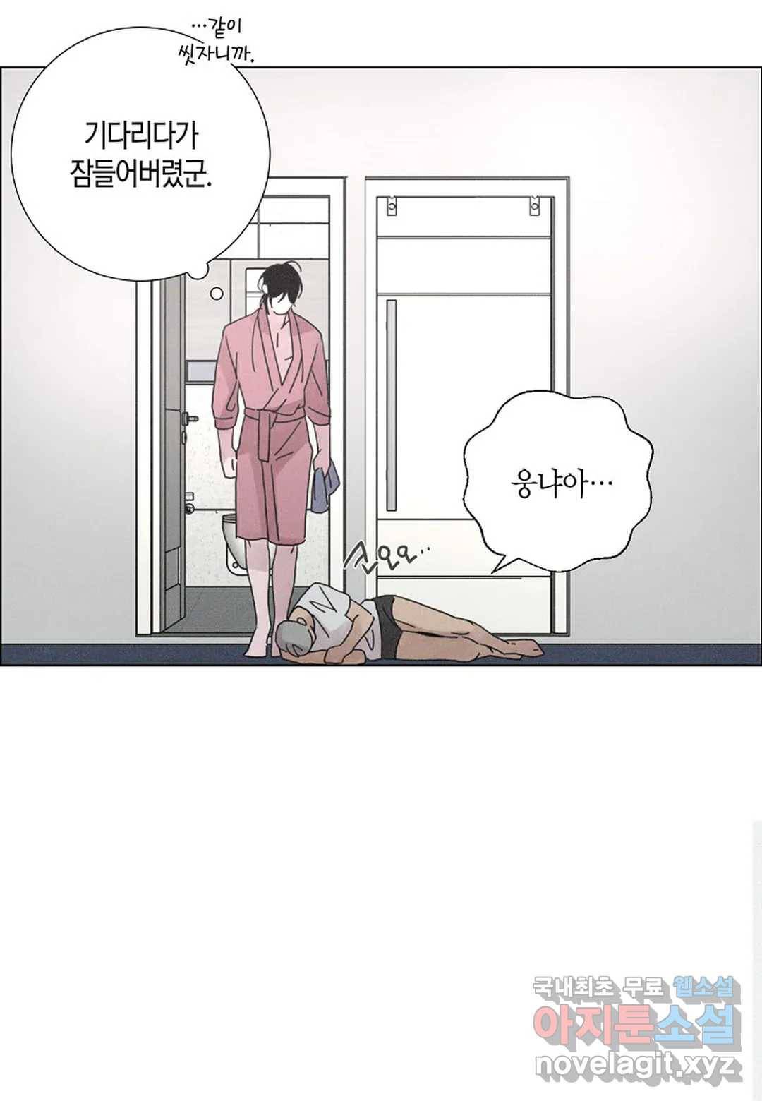 Love Sick Dog(러브 시크 독) 10화 5