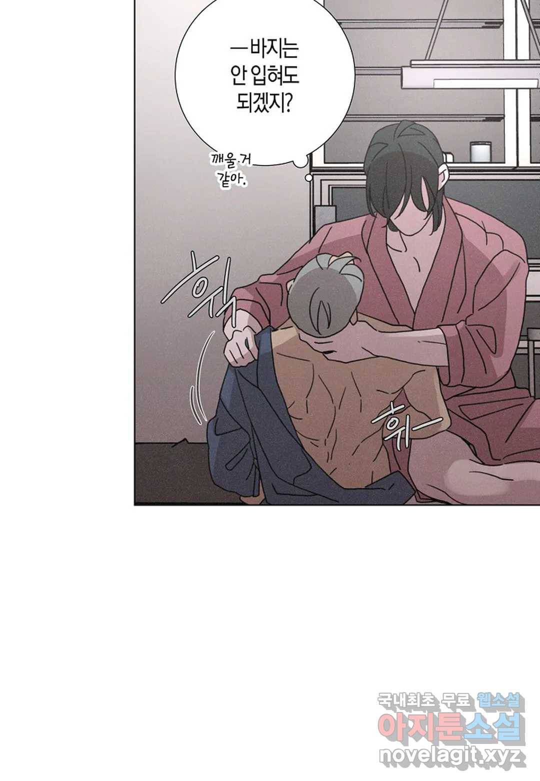 Love Sick Dog(러브 시크 독) 10화 9