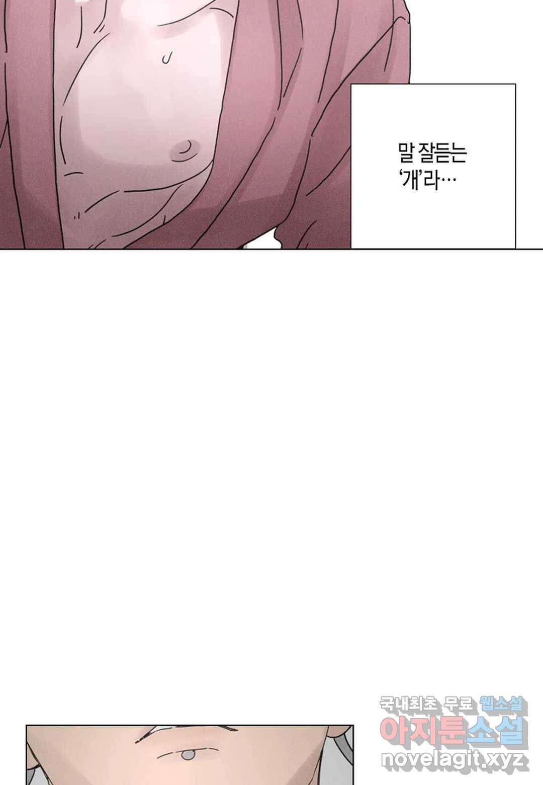 Love Sick Dog(러브 시크 독) 10화 12