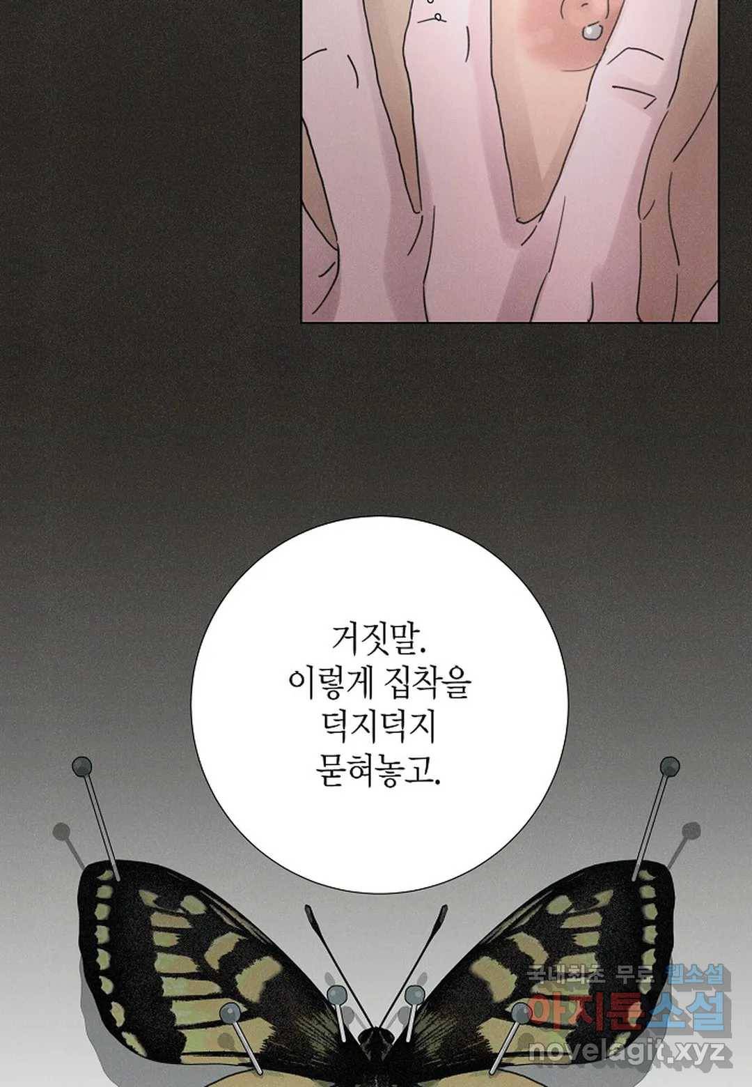 Love Sick Dog(러브 시크 독) 10화 14