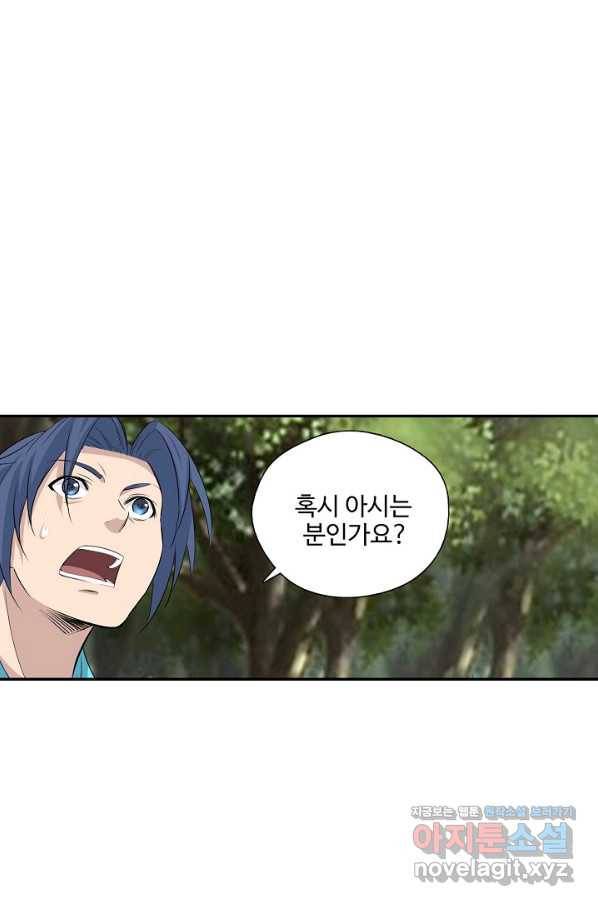 검역창궁 284화 1
