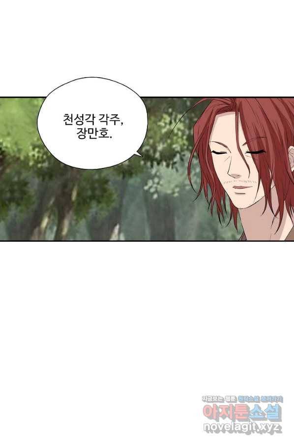 검역창궁 284화 2
