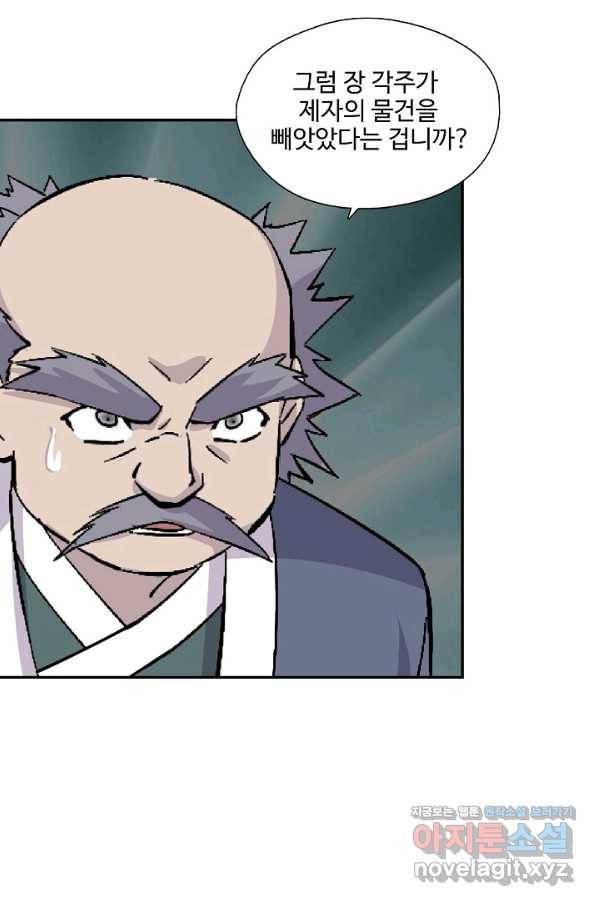 검역창궁 284화 3