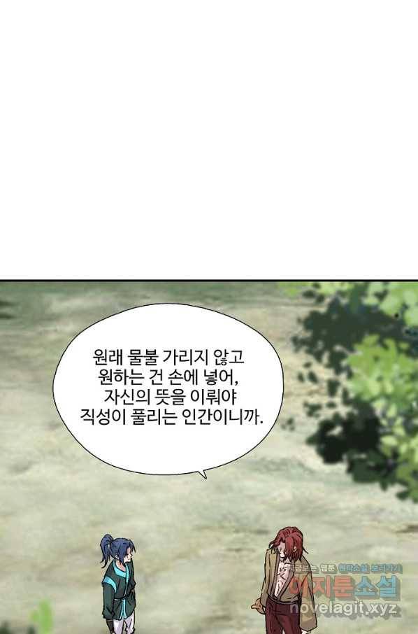 검역창궁 284화 4