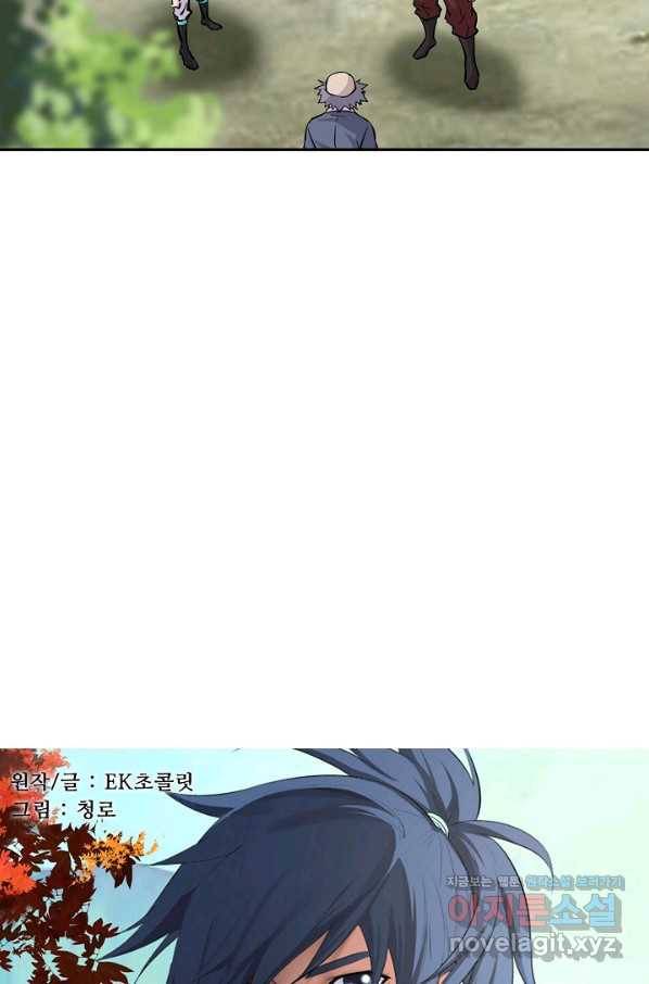 검역창궁 284화 5