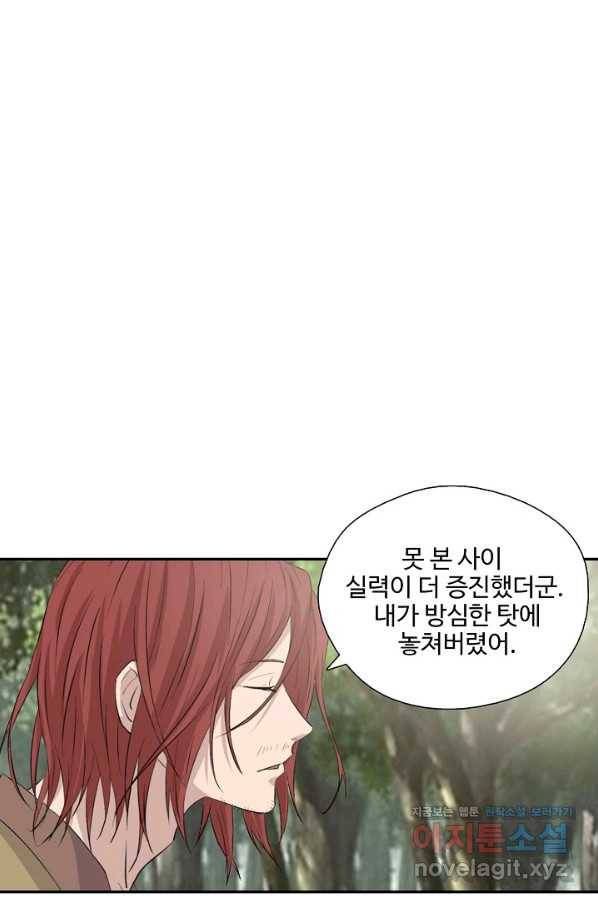 검역창궁 284화 7