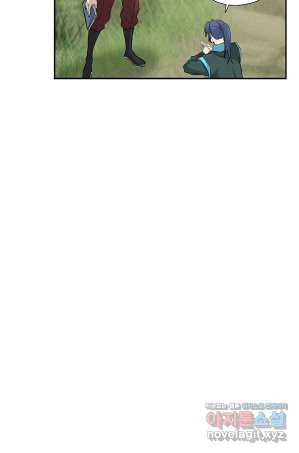 검역창궁 284화 13